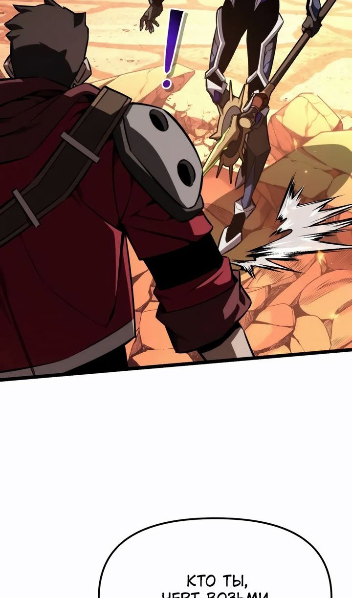 Манга Реинкарнатор - Глава 121 Страница 91