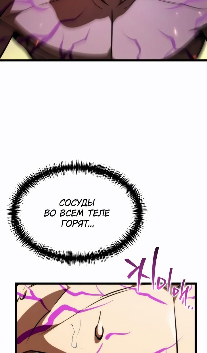 Манга Реинкарнатор - Глава 121 Страница 25