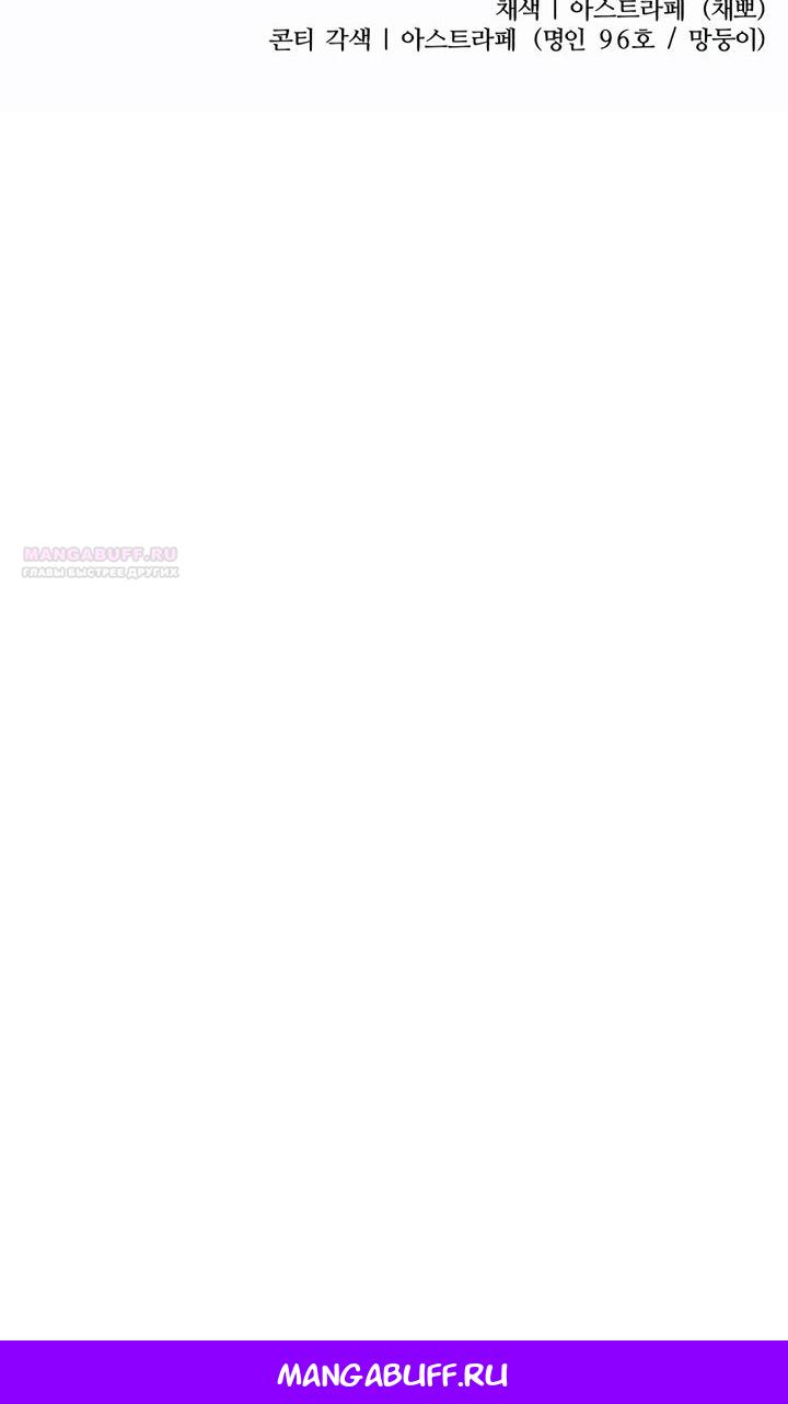 Манга Реинкарнатор - Глава 121 Страница 145