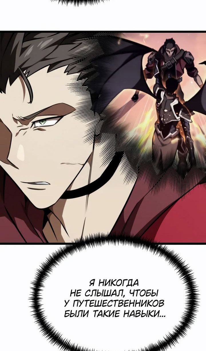 Манга Реинкарнатор - Глава 121 Страница 89