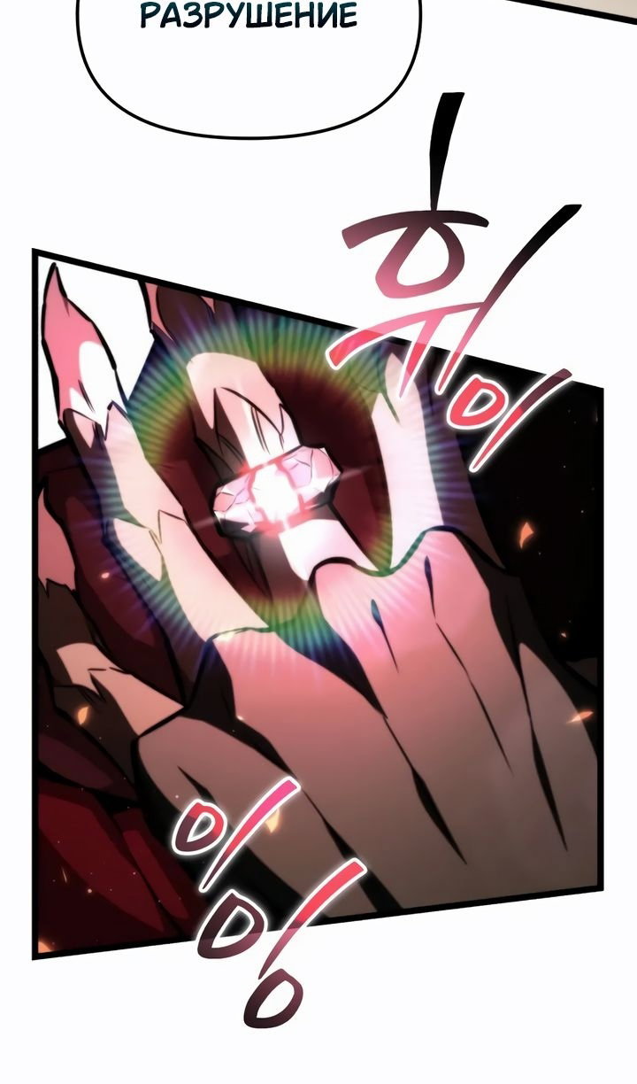 Манга Реинкарнатор - Глава 121 Страница 43