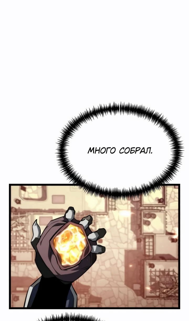 Манга Реинкарнатор - Глава 121 Страница 70