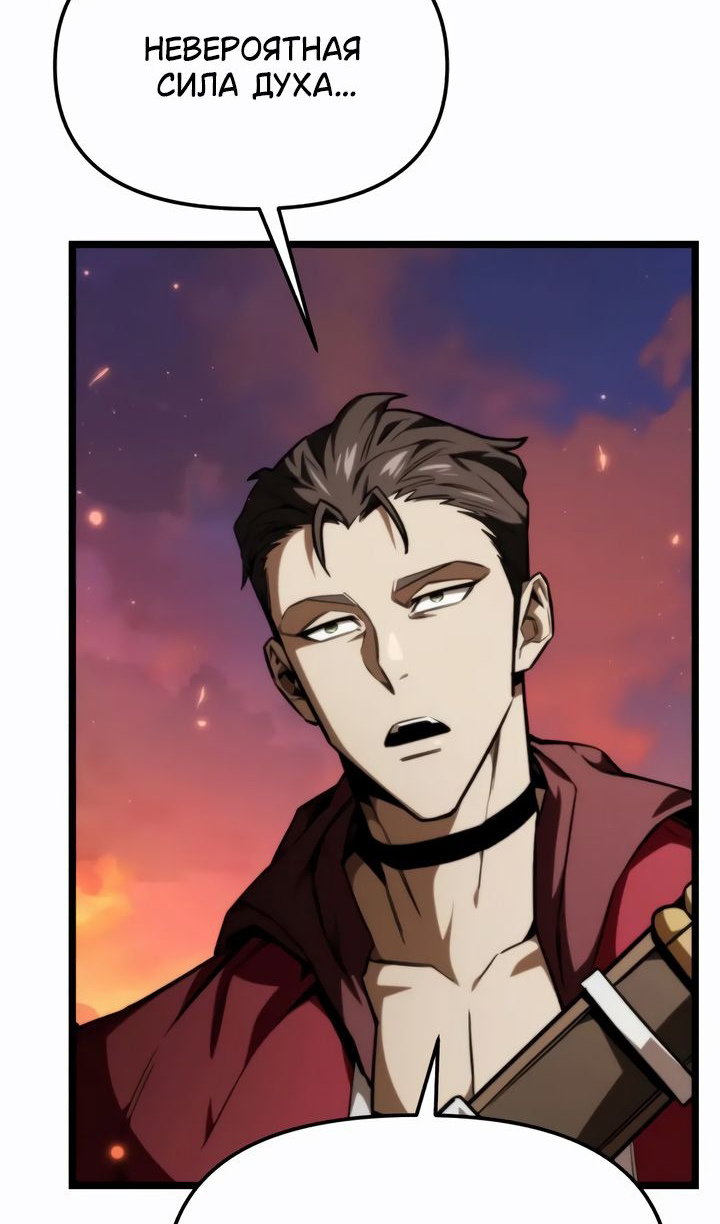 Манга Реинкарнатор - Глава 121 Страница 28