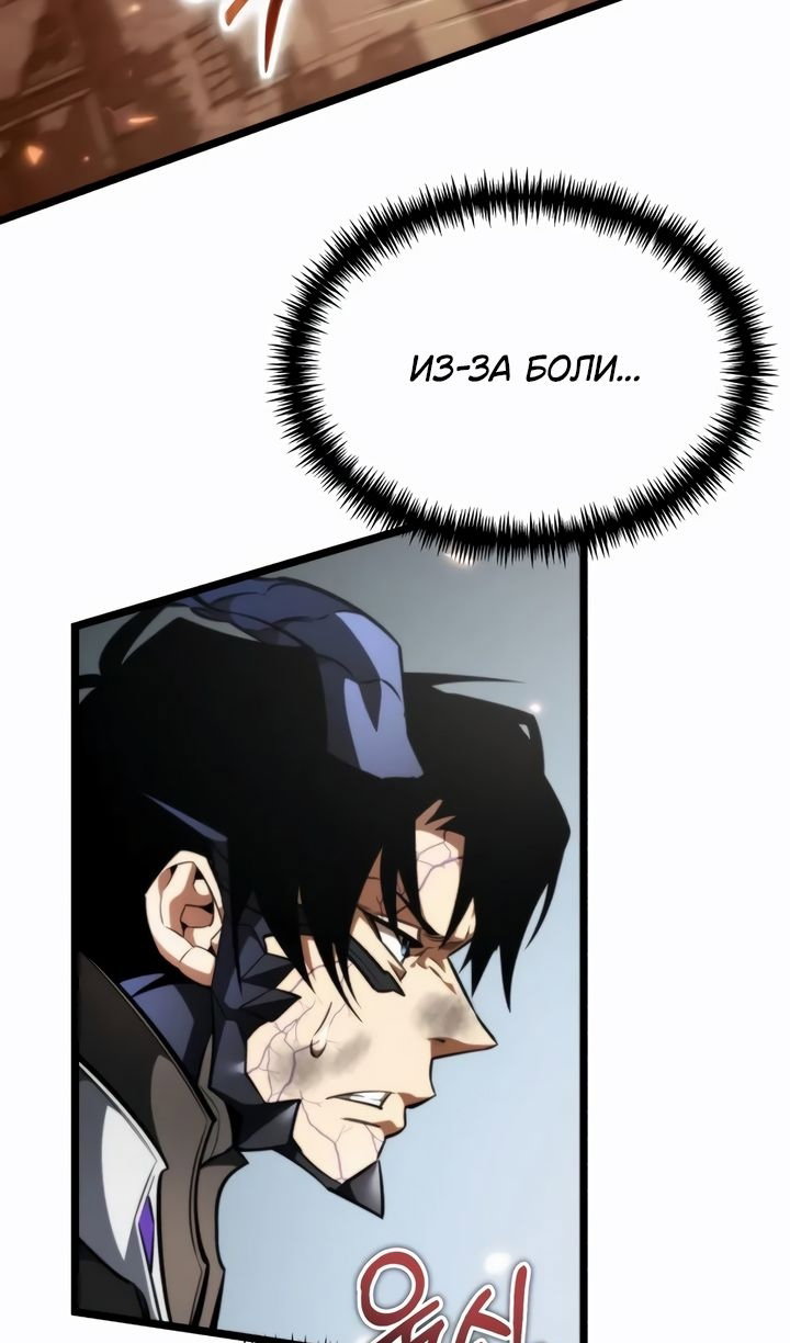 Манга Реинкарнатор - Глава 121 Страница 55