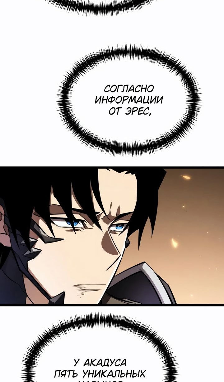 Манга Реинкарнатор - Глава 121 Страница 135