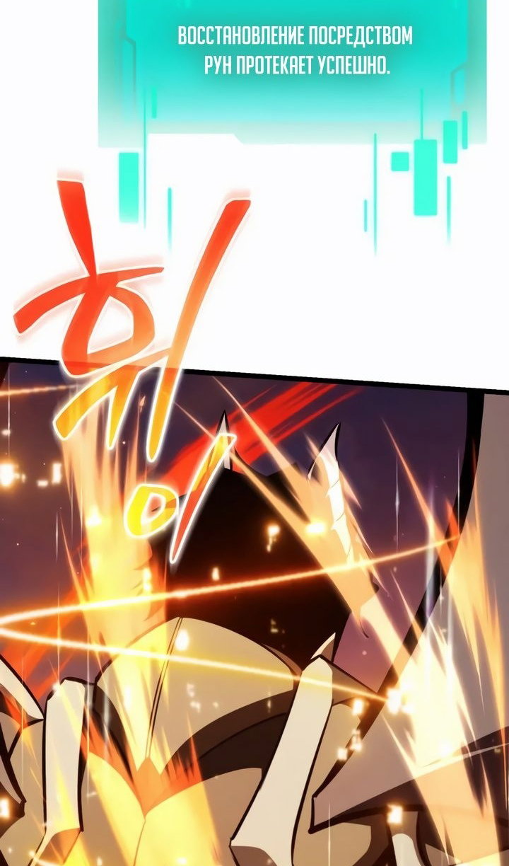 Манга Реинкарнатор - Глава 121 Страница 80