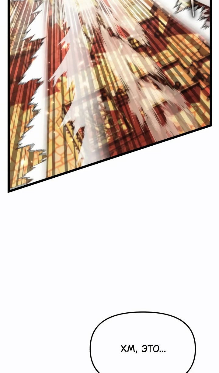 Манга Реинкарнатор - Глава 121 Страница 61
