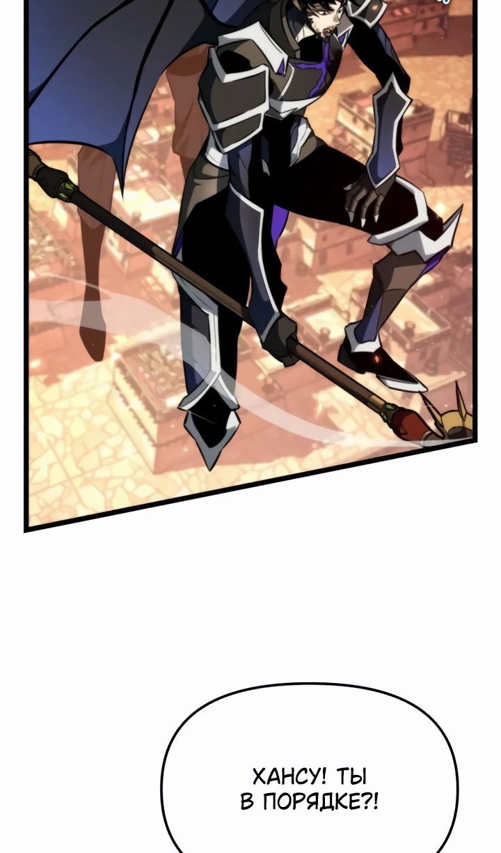 Манга Реинкарнатор - Глава 121 Страница 65