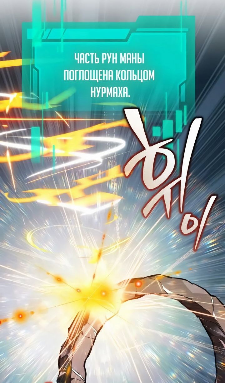 Манга Реинкарнатор - Глава 121 Страница 75