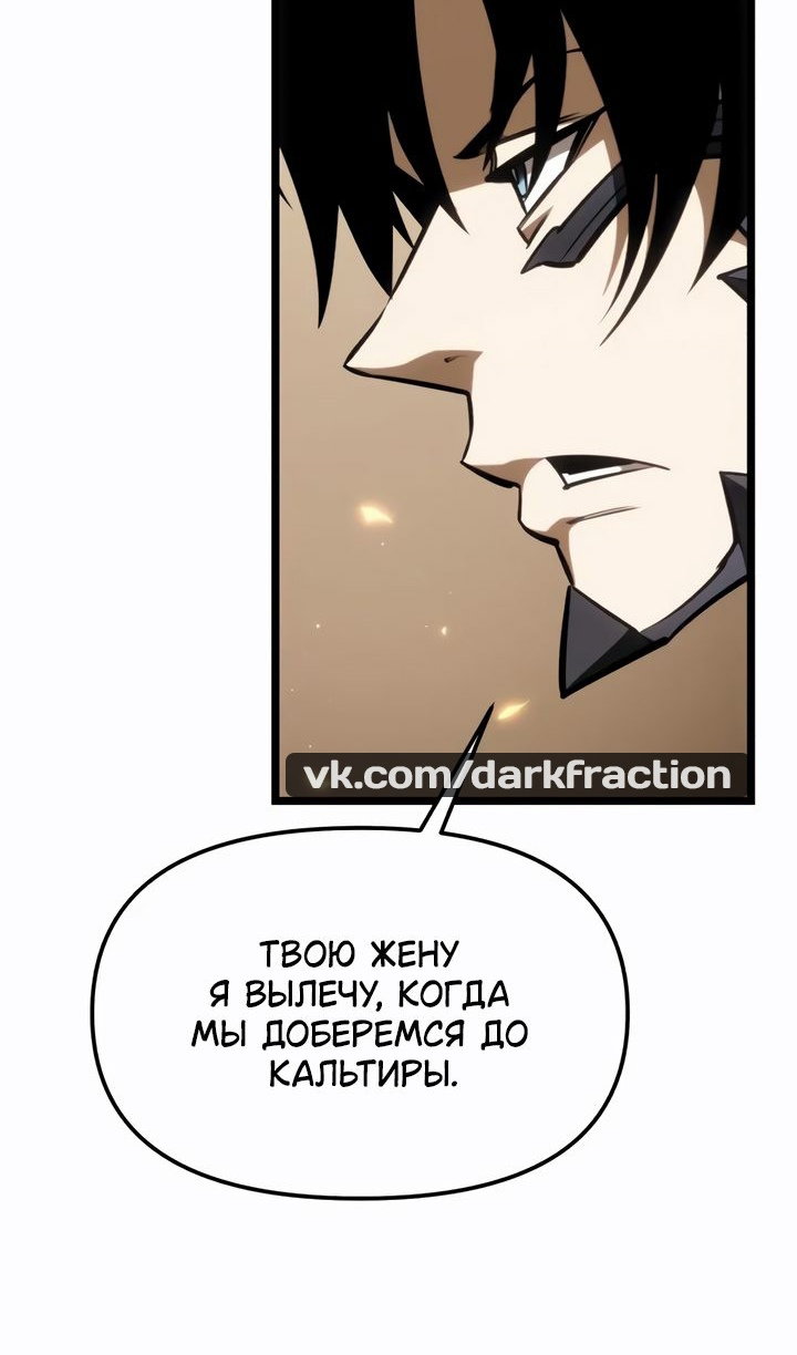 Манга Реинкарнатор - Глава 121 Страница 100