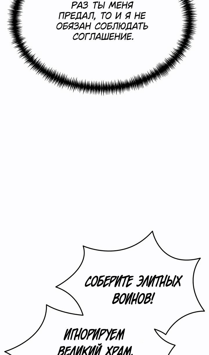 Манга Реинкарнатор - Глава 121 Страница 110