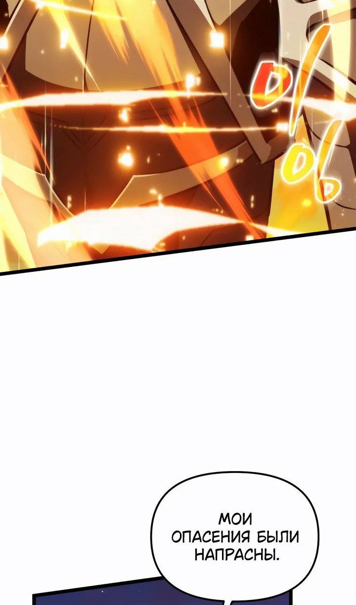 Манга Реинкарнатор - Глава 121 Страница 81