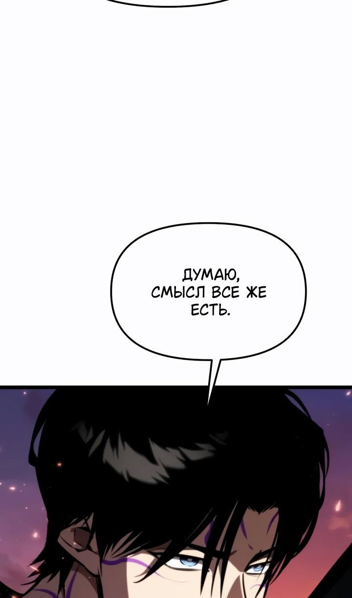 Манга Реинкарнатор - Глава 121 Страница 32
