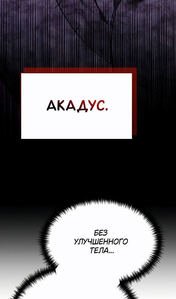 Манга Реинкарнатор - Глава 121 Страница 132