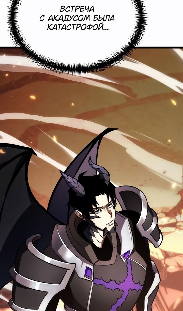 Манга Реинкарнатор - Глава 121 Страница 133