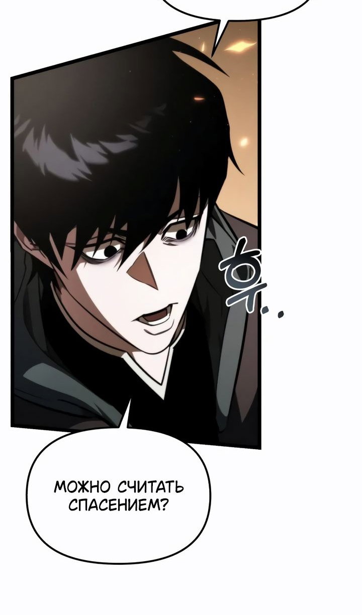 Манга Реинкарнатор - Глава 121 Страница 62