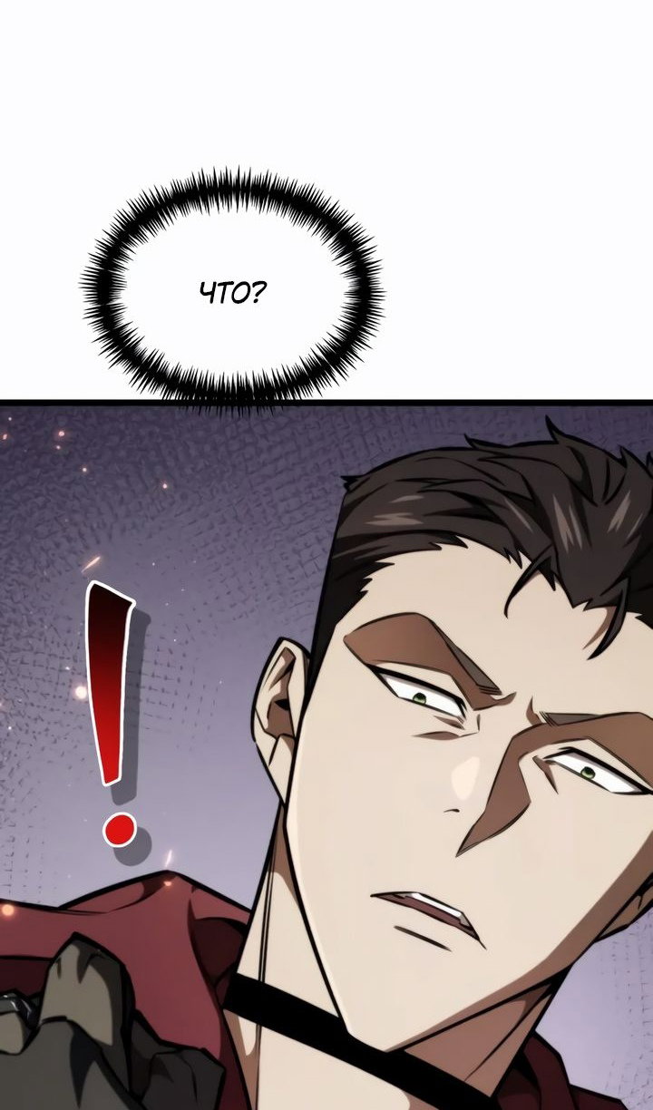 Манга Реинкарнатор - Глава 121 Страница 40