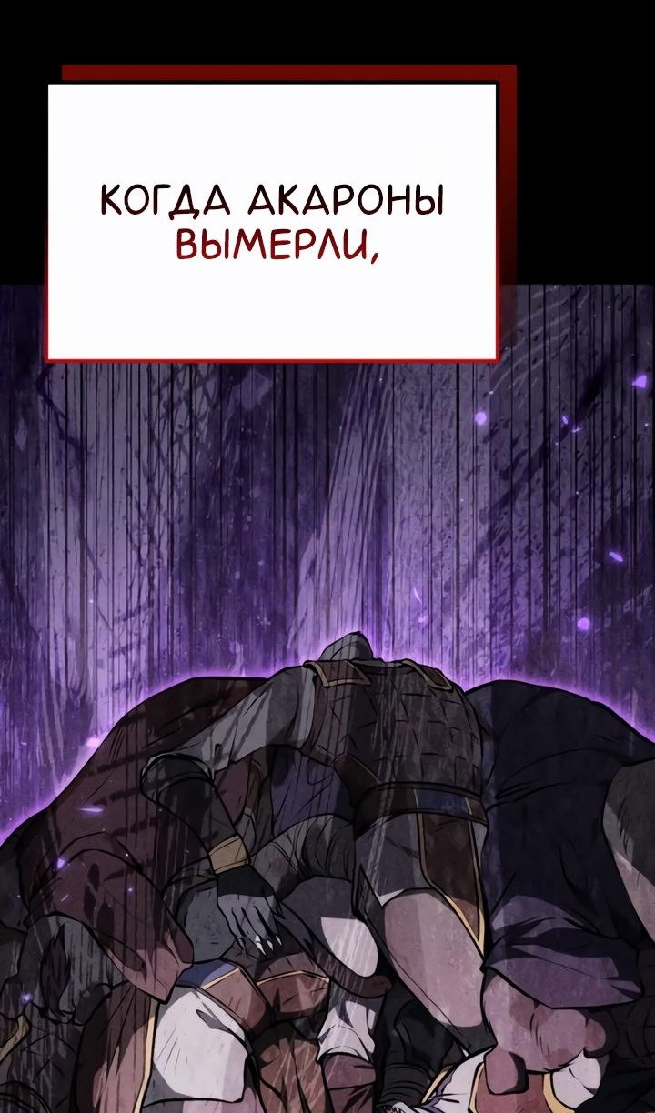 Манга Реинкарнатор - Глава 121 Страница 127