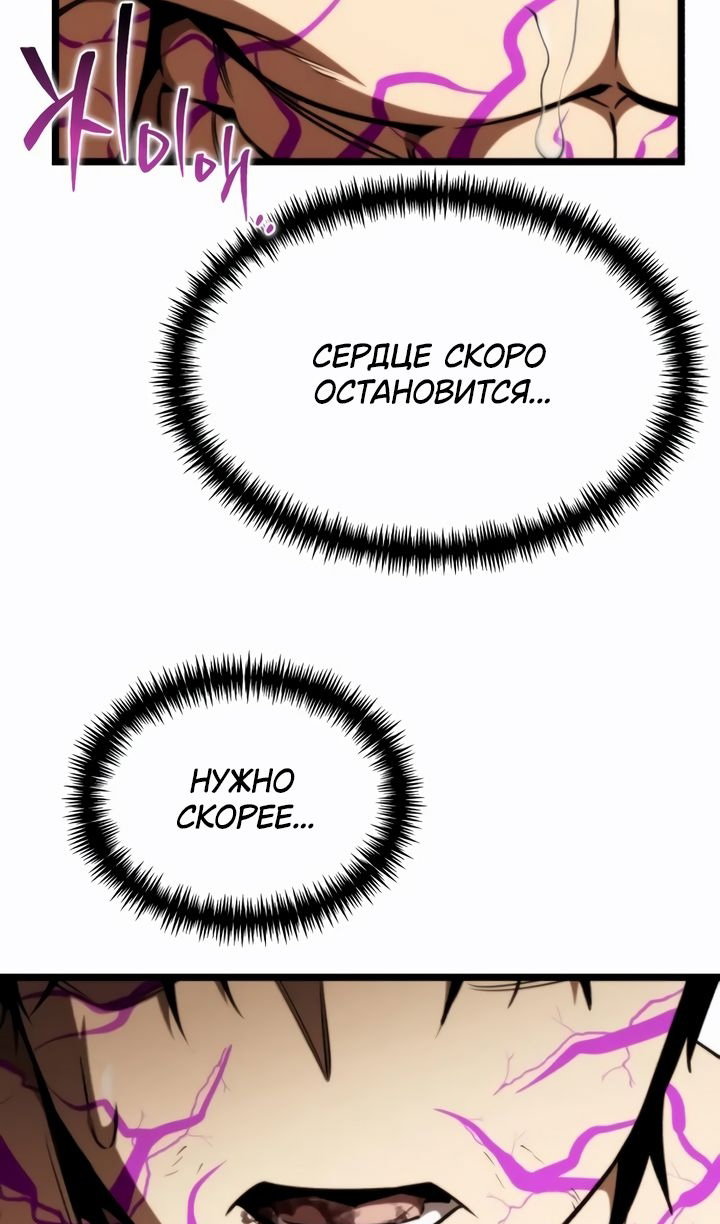 Манга Реинкарнатор - Глава 121 Страница 26