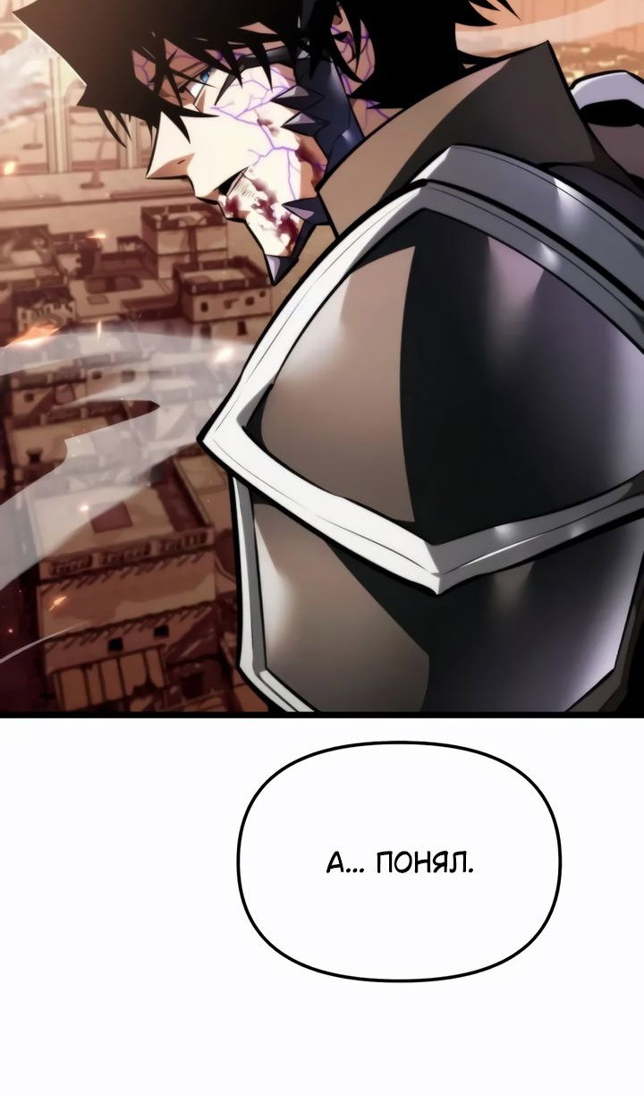 Манга Реинкарнатор - Глава 121 Страница 68