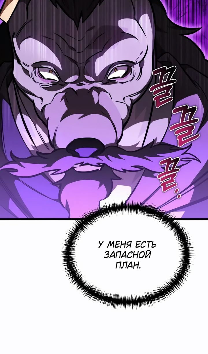 Манга Реинкарнатор - Глава 121 Страница 115