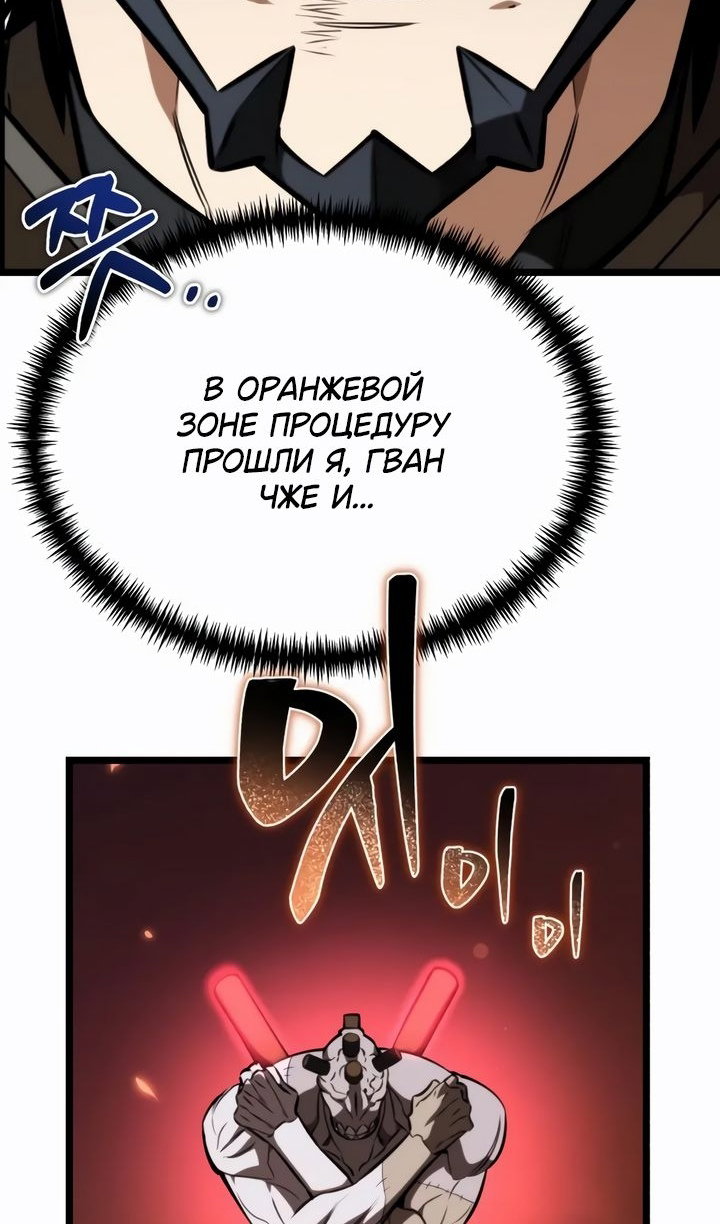 Манга Реинкарнатор - Глава 121 Страница 140