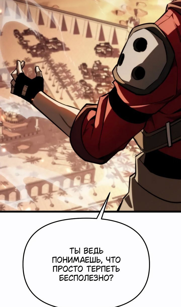 Манга Реинкарнатор - Глава 121 Страница 31