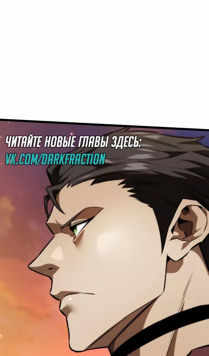 Манга Реинкарнатор - Глава 121 Страница 3