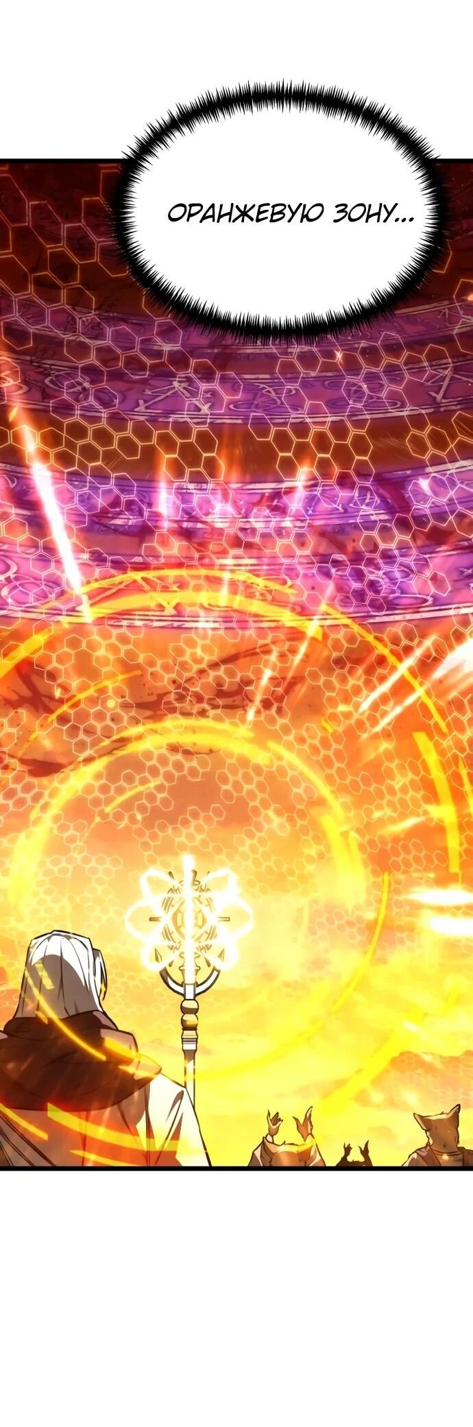 Манга Реинкарнатор - Глава 122 Страница 12