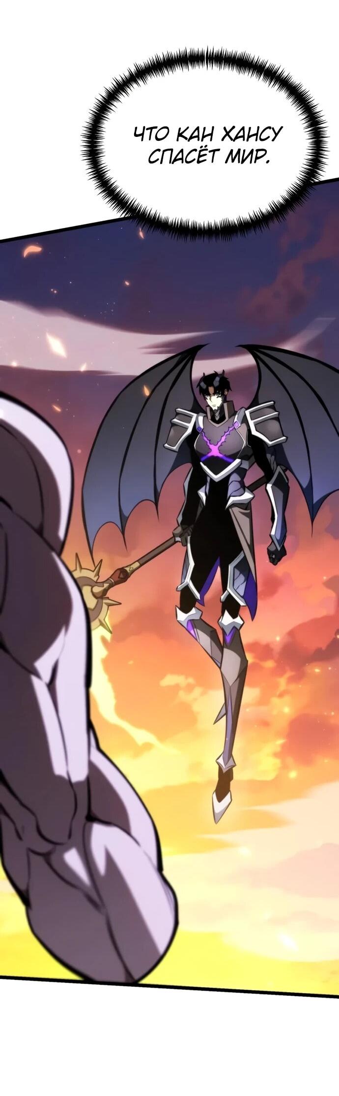 Манга Реинкарнатор - Глава 122 Страница 45