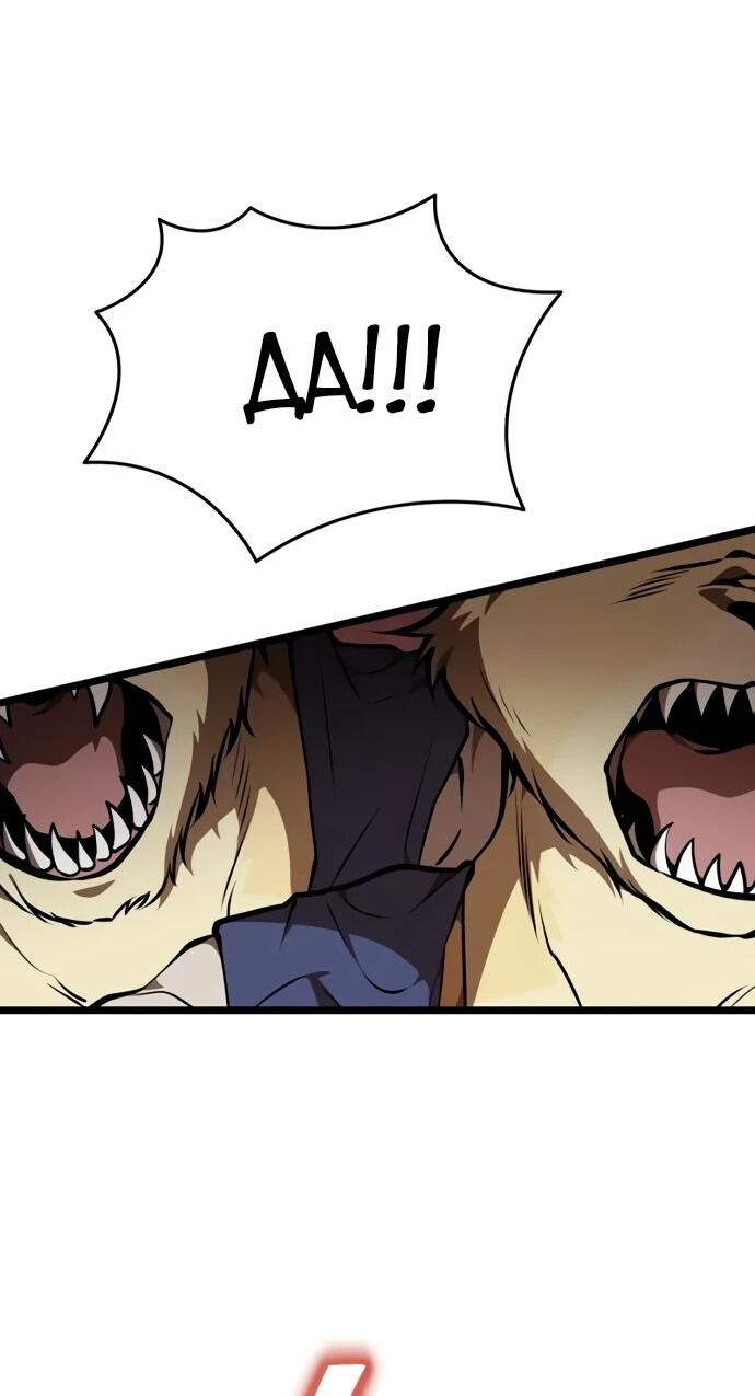 Манга Реинкарнатор - Глава 122 Страница 5