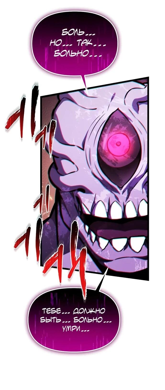 Манга Реинкарнатор - Глава 122 Страница 34