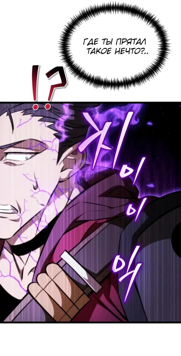 Манга Реинкарнатор - Глава 122 Страница 17