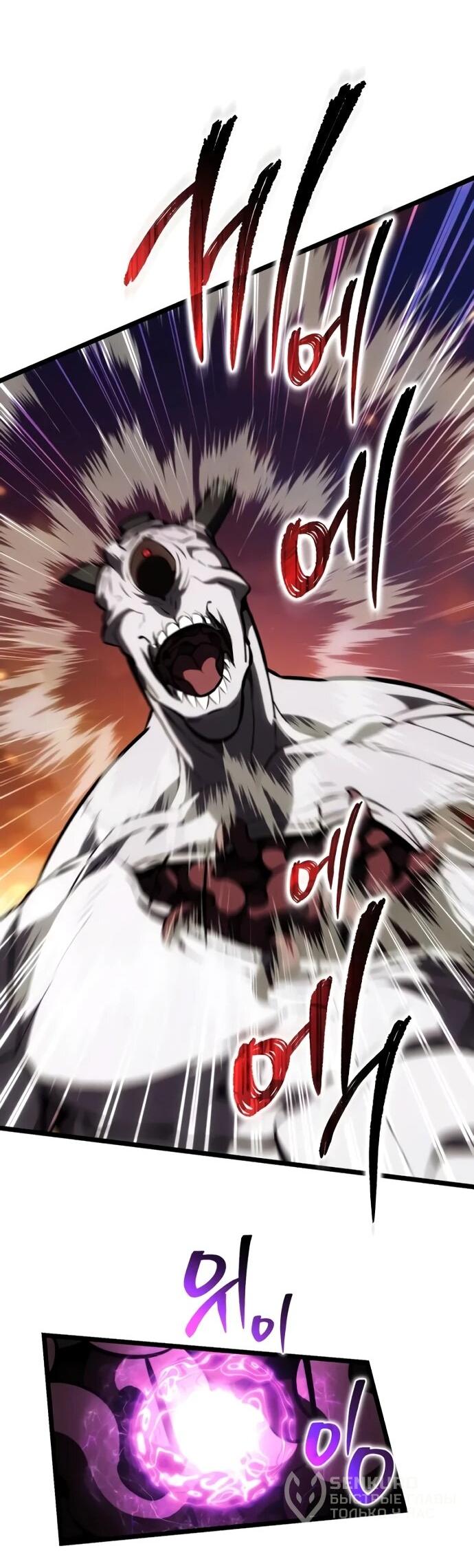 Манга Реинкарнатор - Глава 122 Страница 49