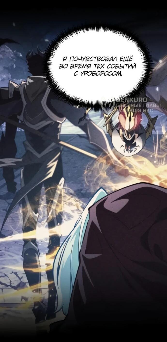 Манга Реинкарнатор - Глава 122 Страница 9