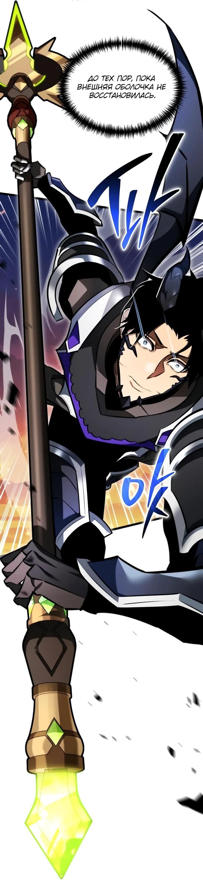 Манга Реинкарнатор - Глава 122 Страница 65