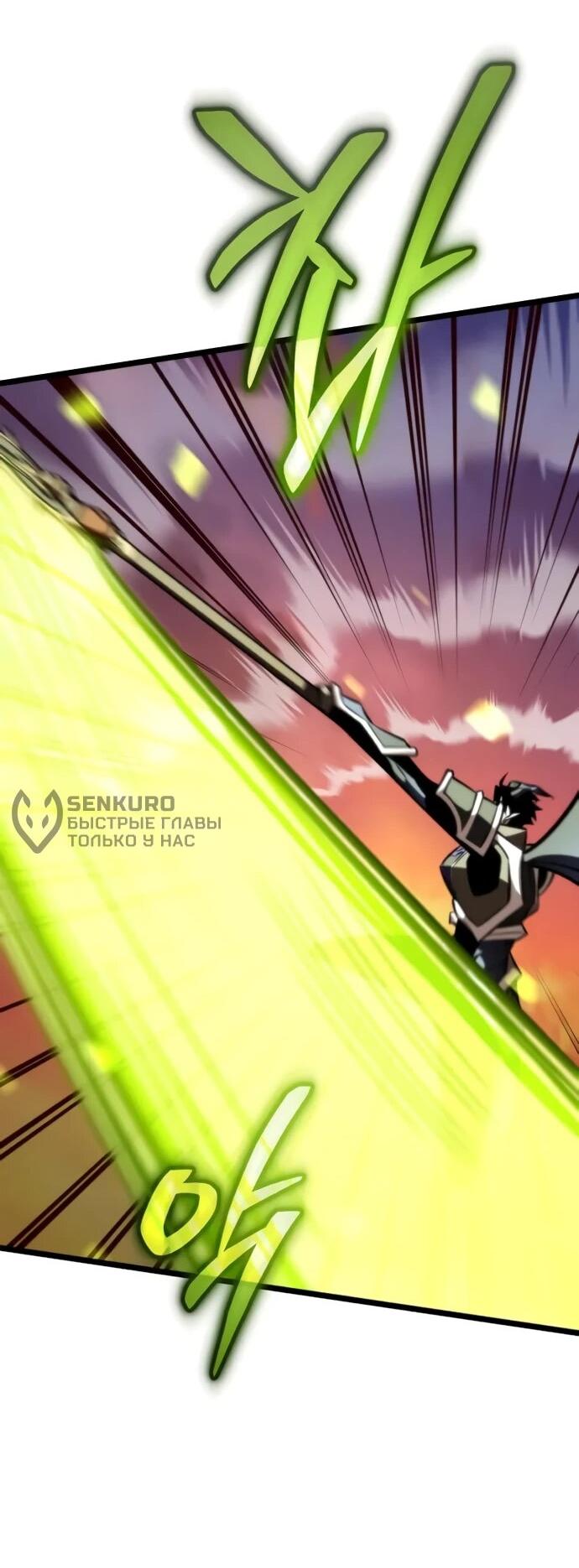 Манга Реинкарнатор - Глава 122 Страница 30