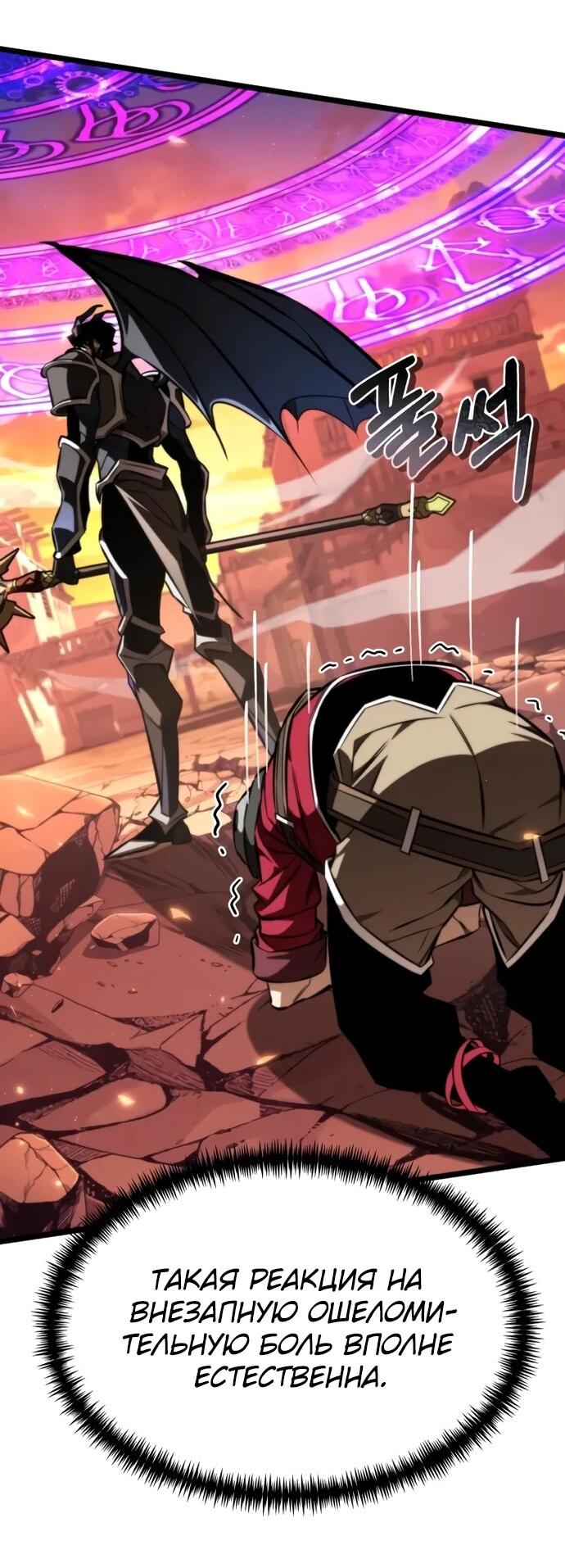 Манга Реинкарнатор - Глава 122 Страница 21