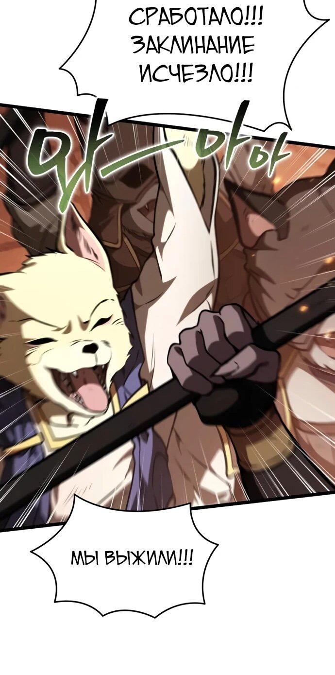 Манга Реинкарнатор - Глава 122 Страница 42