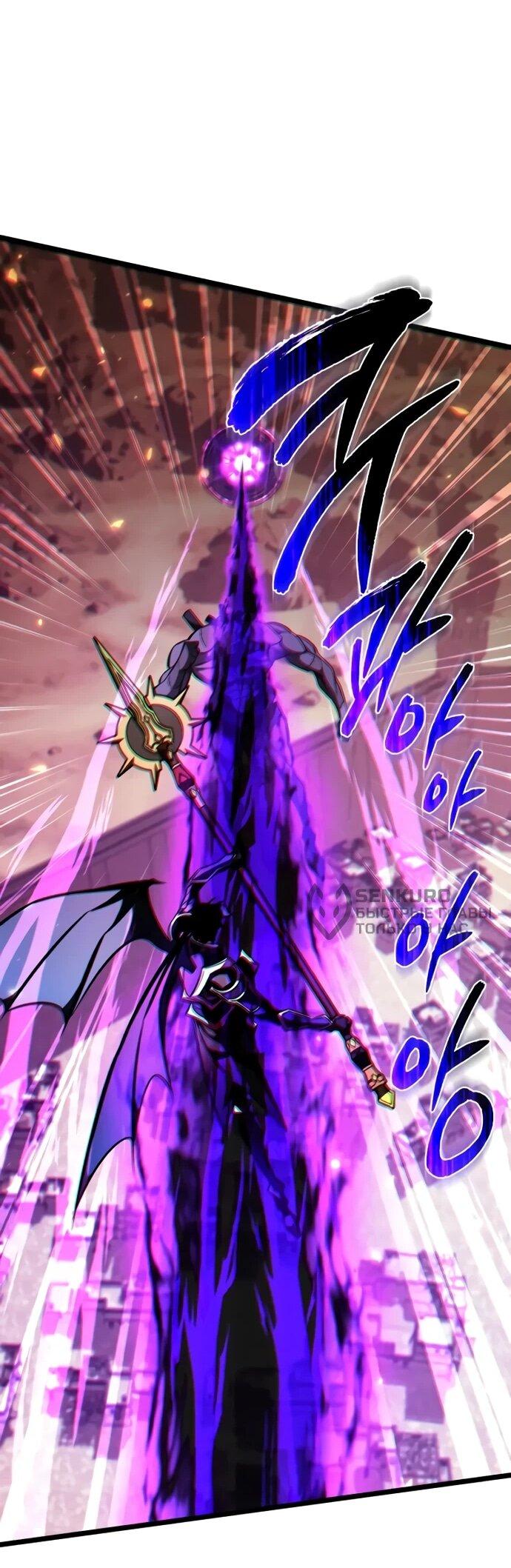 Манга Реинкарнатор - Глава 122 Страница 33