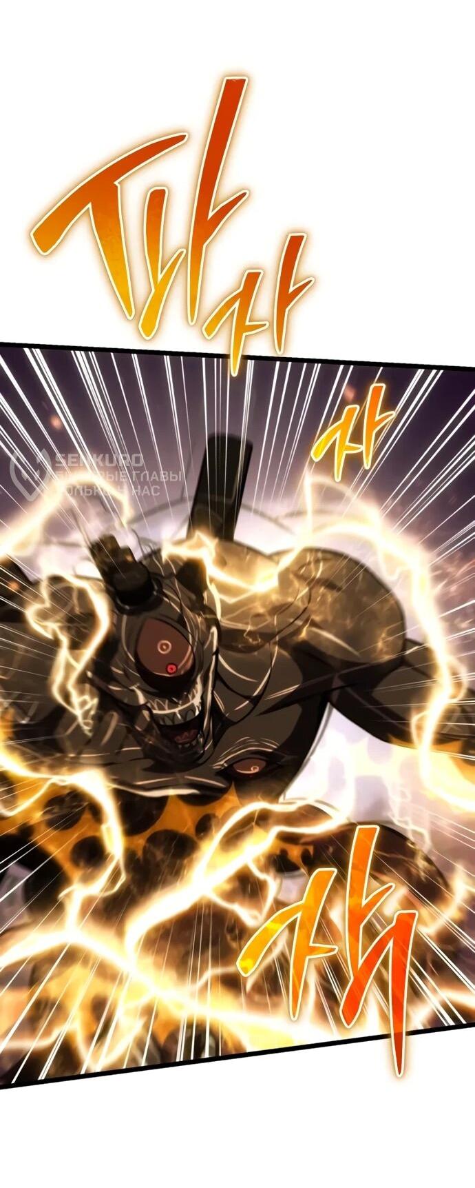 Манга Реинкарнатор - Глава 122 Страница 54