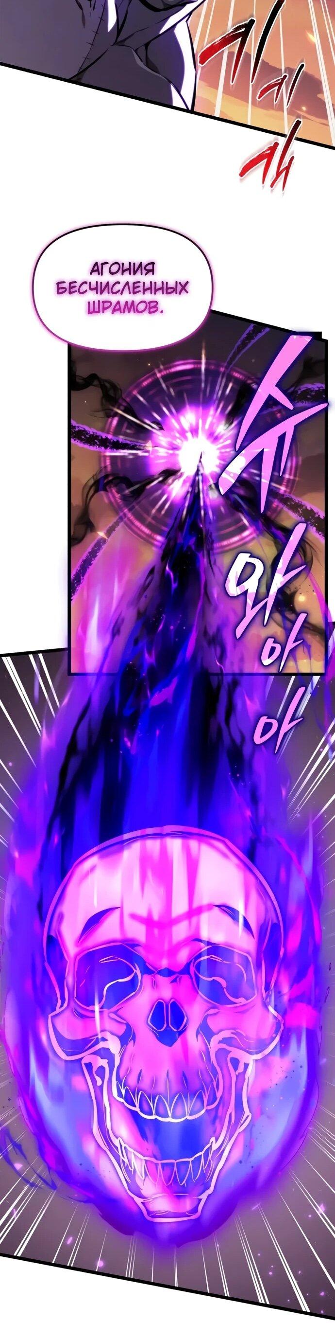 Манга Реинкарнатор - Глава 122 Страница 32