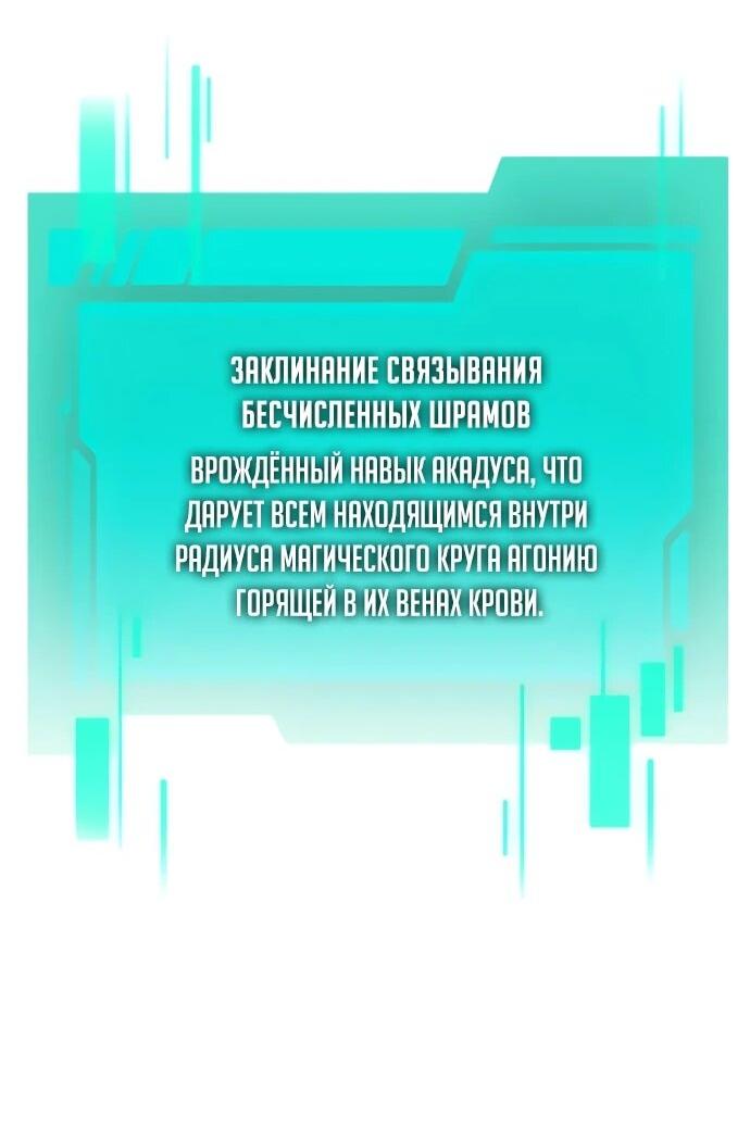 Манга Реинкарнатор - Глава 122 Страница 20