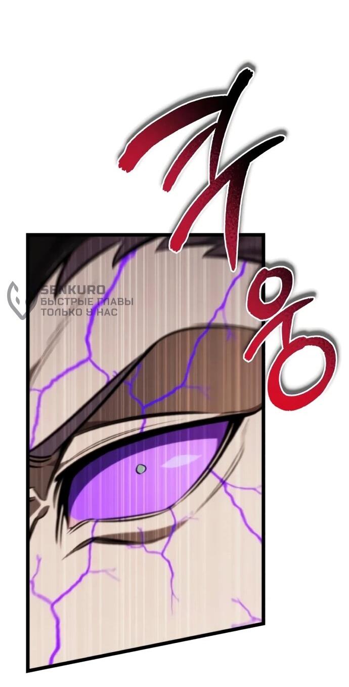 Манга Реинкарнатор - Глава 122 Страница 18