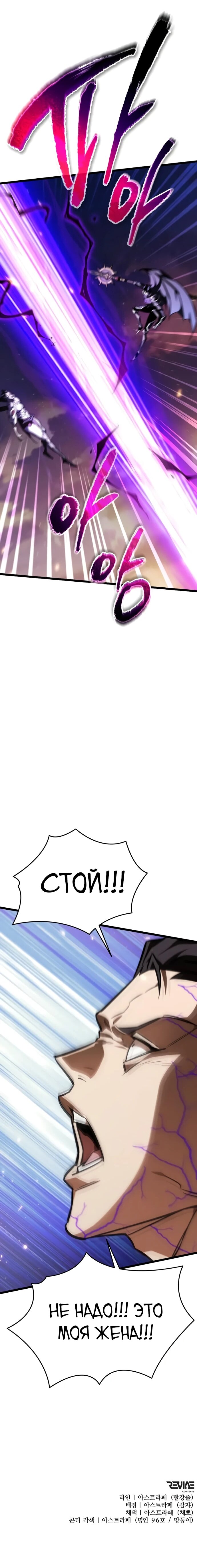 Манга Реинкарнатор - Глава 122 Страница 68