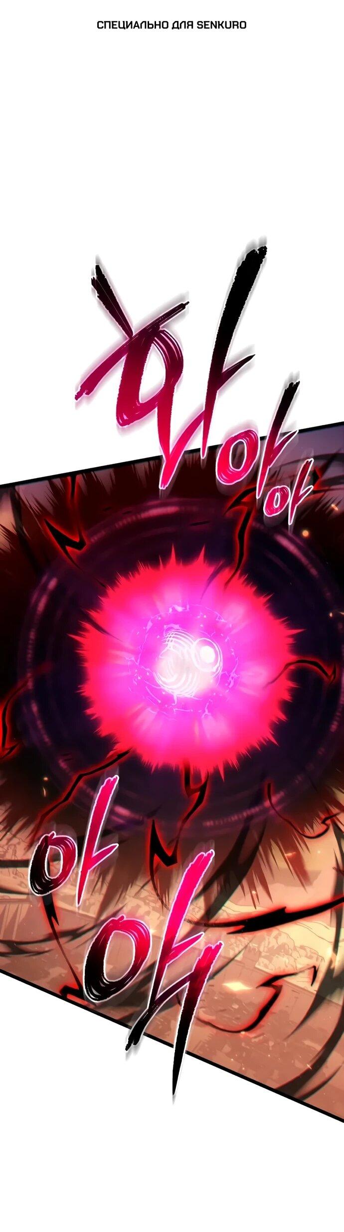 Манга Реинкарнатор - Глава 122 Страница 1