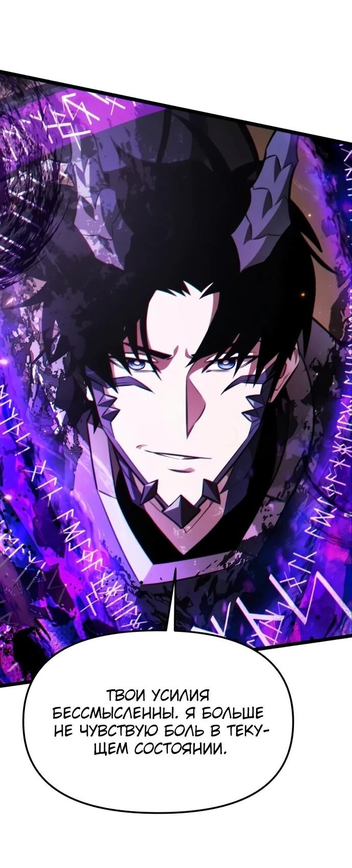 Манга Реинкарнатор - Глава 122 Страница 35
