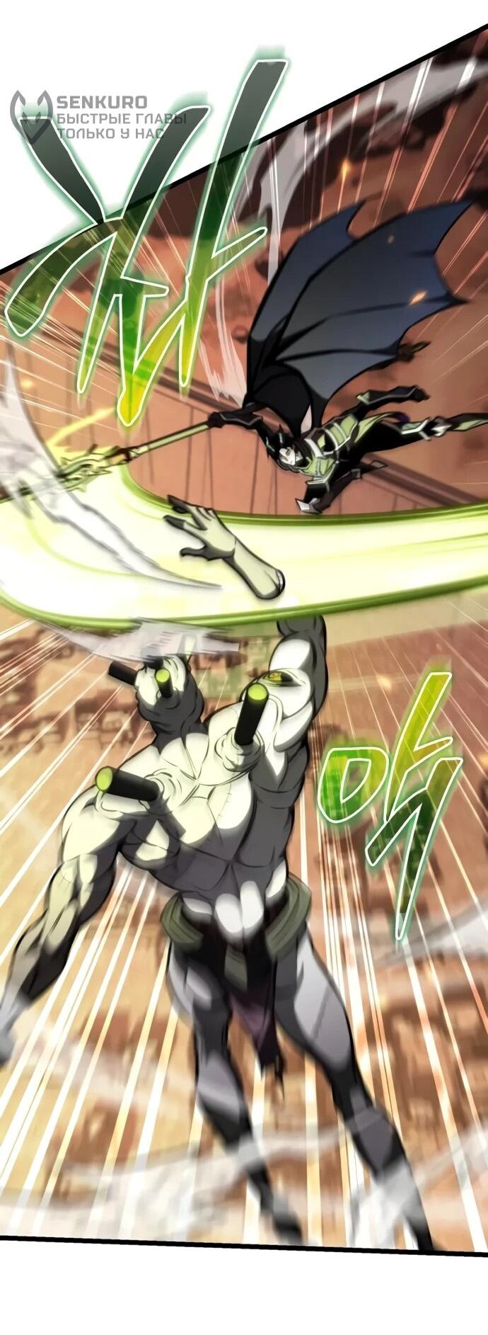 Манга Реинкарнатор - Глава 122 Страница 38