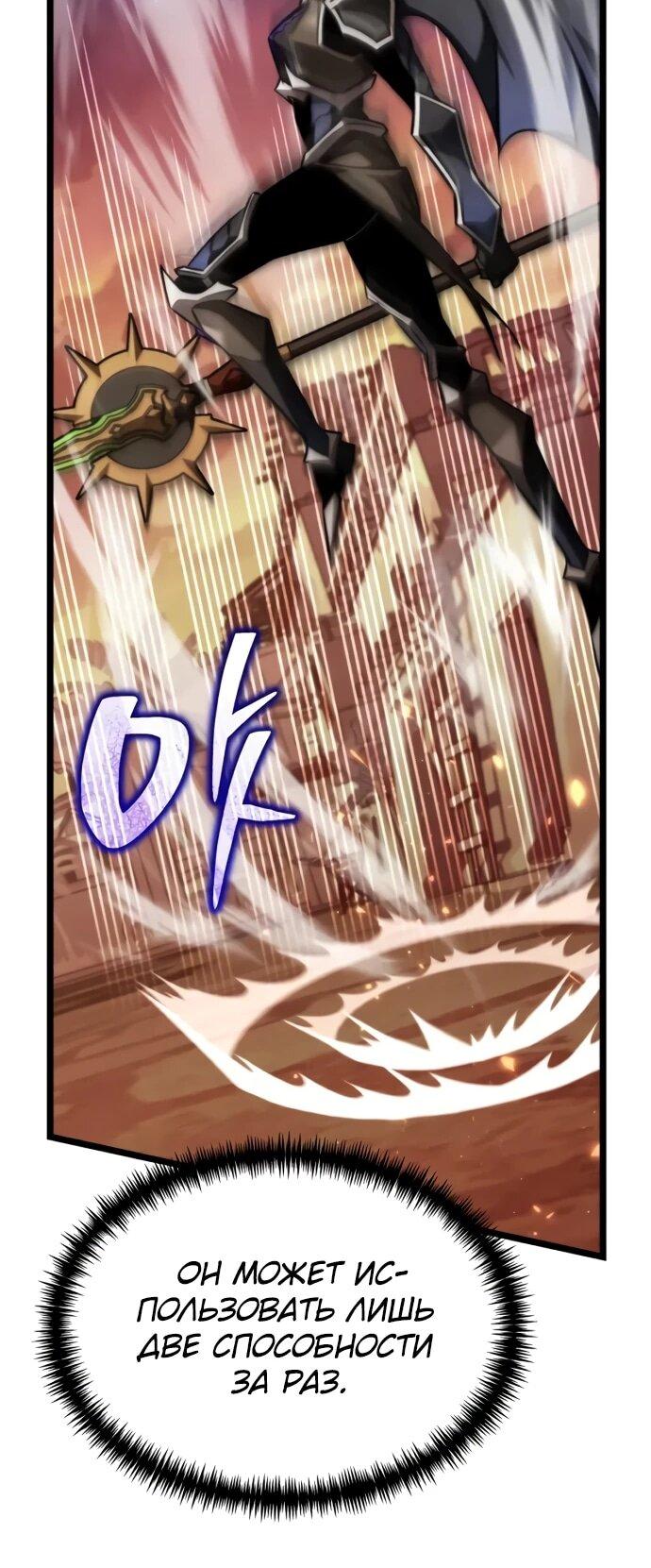 Манга Реинкарнатор - Глава 122 Страница 23