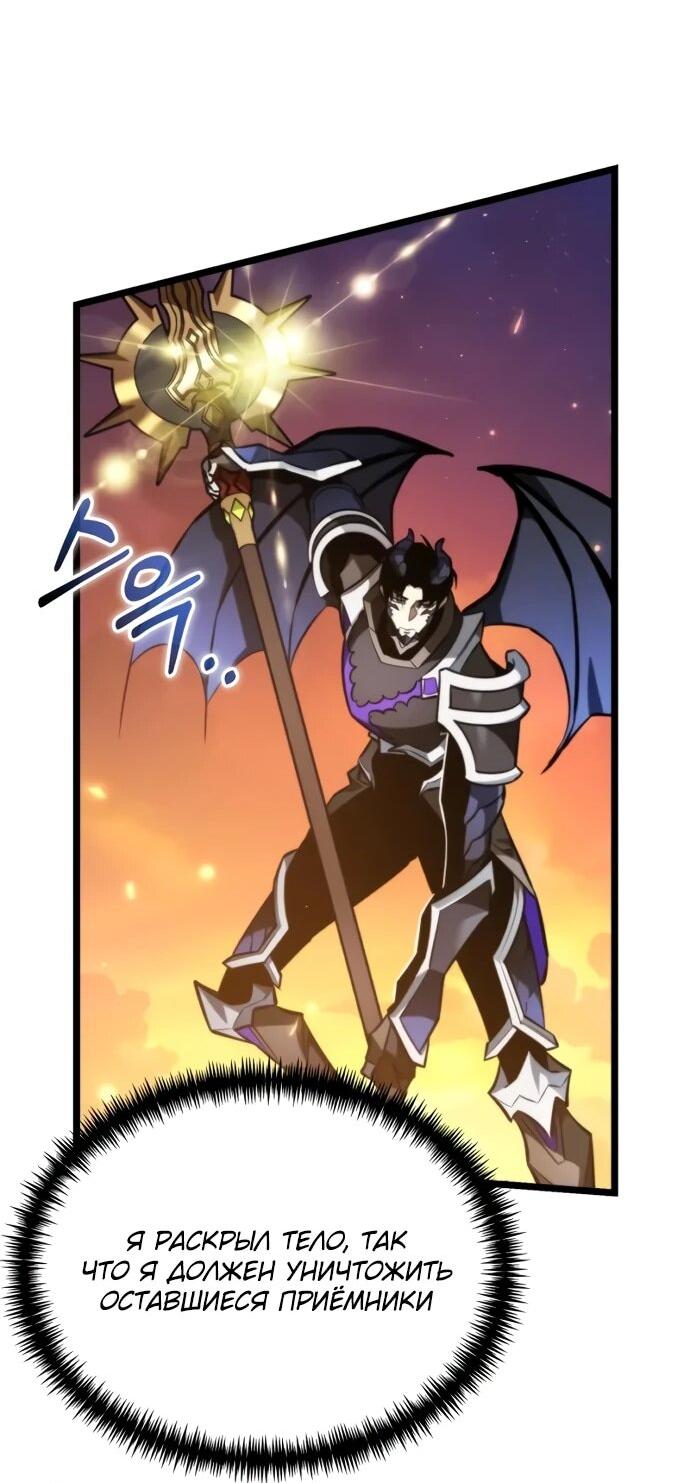 Манга Реинкарнатор - Глава 122 Страница 64